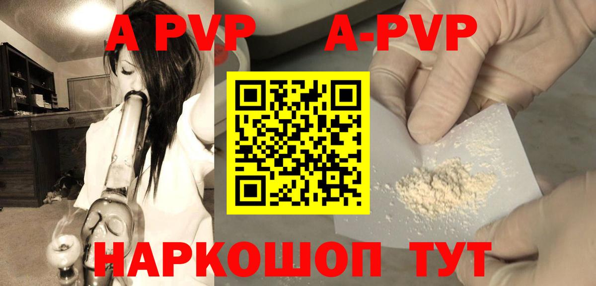 Кашира  Alpha PVP Crystall  купить наркотик  Alpha PVP Crystall  А ПВП  APVP кристаллы  Вход с VPN 