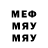Метамфетамин витя Mekreen GODSON
