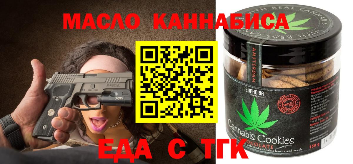Кашира  Cannafood марихуана  Вход с VPN 