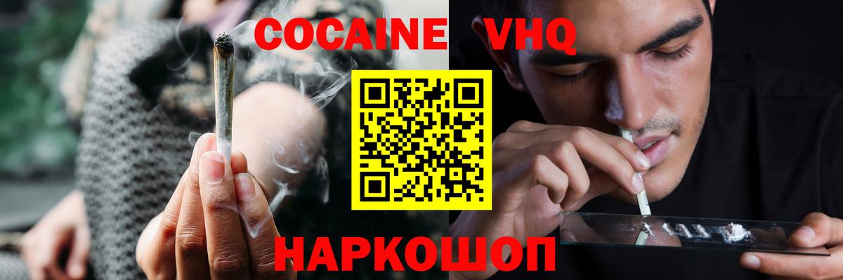 Кокаин  Вход с VPN  Кашира  КОКАИН Боливия 