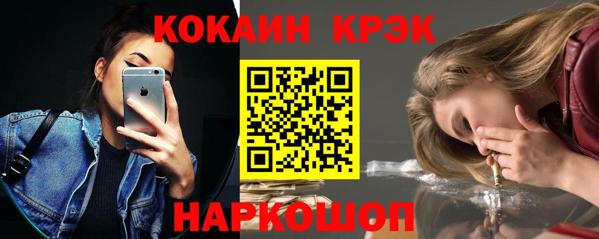 КОКАИН 97% Кашира