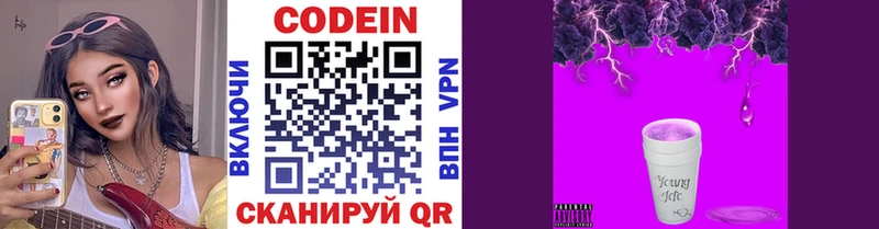 Кодеиновый сироп Lean напиток Lean (лин)  OMG как войти  Кашира 