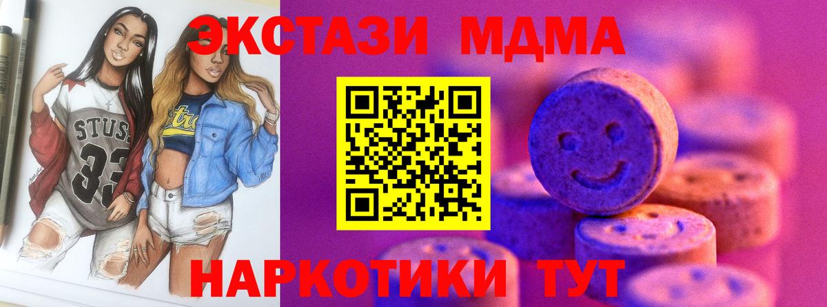 ЭКСТАЗИ  Ecstasy DUBAI  Вход с VPN  Экстази MDMA  Кашира 