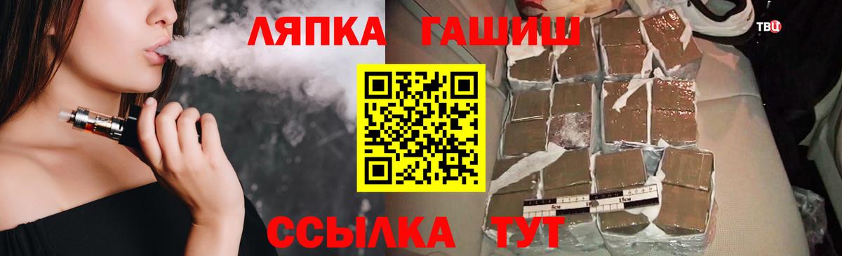 ГАШ хэш Кашира