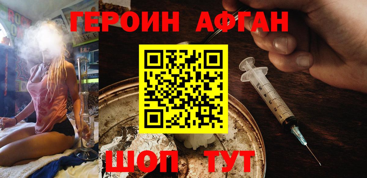 Кашира  ГЕРОИН VHQ  Вход с VPN 