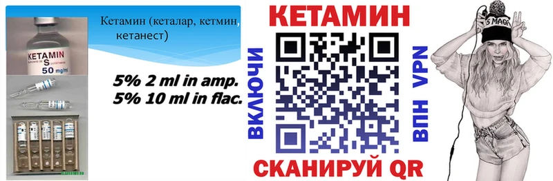 КЕТАМИН VHQ  Кашира 