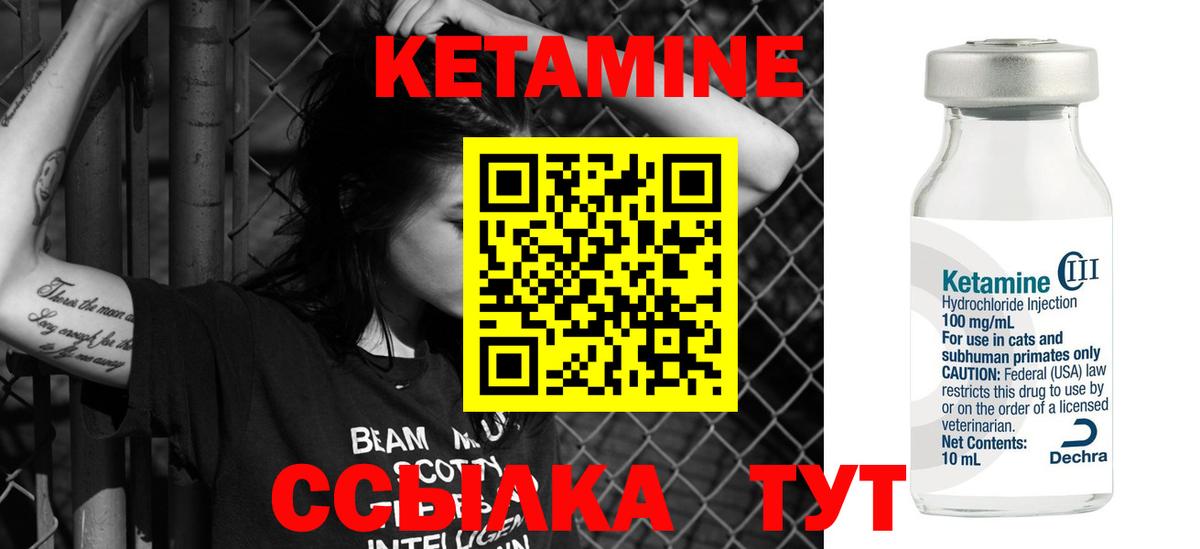 КЕТАМИН VHQ  kraken ССЫЛКА  Кашира  Вход с VPN  КЕТАМИН ketamine 