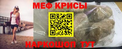 мет Краснознаменск