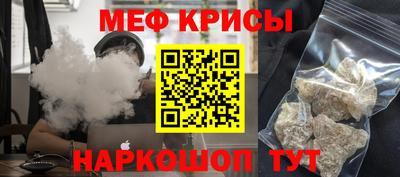 мет Краснознаменск