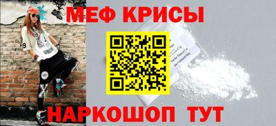мет Краснознаменск