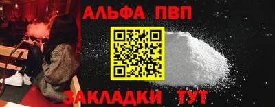 ALPHA-PVP Краснокаменск