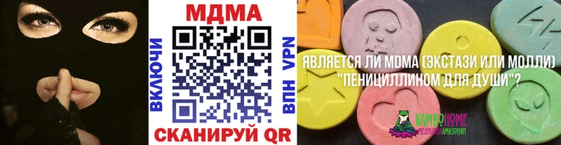 MDMA молли  купить  цена  Кашира 