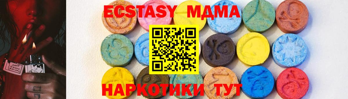 Кашира  МДМА crystal  МДМА  Вход с VPN 