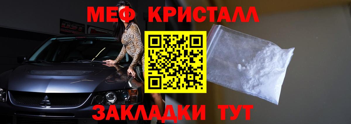 хочу наркоту  Вход с VPN  Кашира  Мефедрон  МЕФ VHQ  МЯУ-МЯУ VHQ 