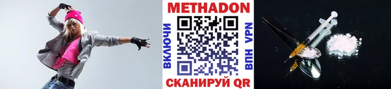 Метадон methadone Кашира