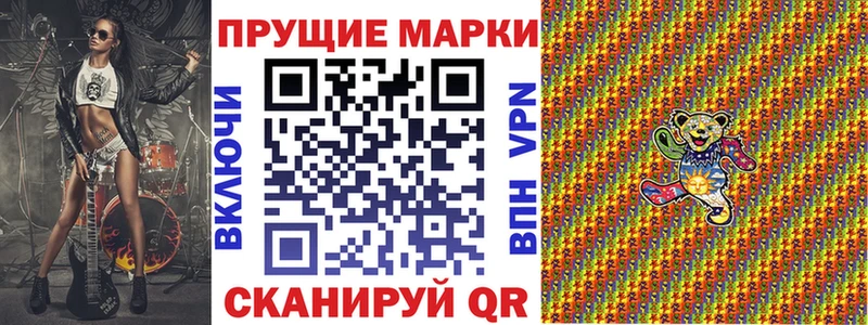 Марки 25I-NBOMe 1500мкг купить сайты Кашира