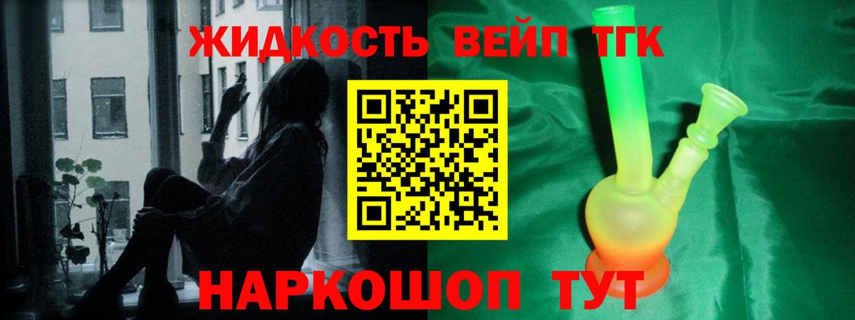ТГК вейп с тгк Кашира
