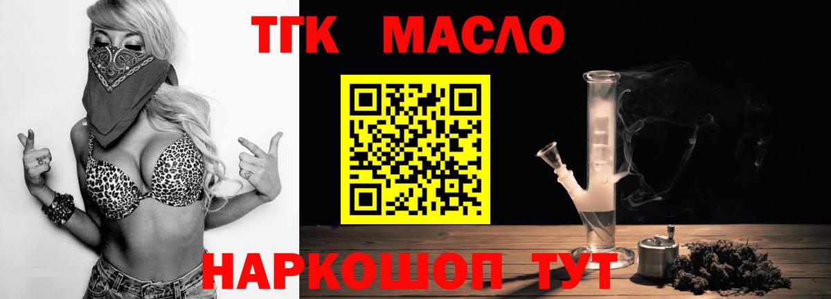 Дистиллят ТГК Wax  Вход с VPN  где купить   Кашира 